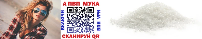 APVP кристаллы  Артём 
