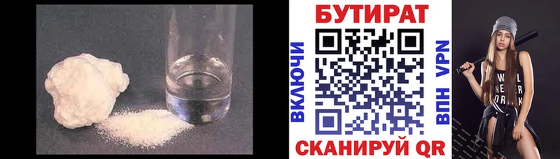 Бутират бутандиол Артём