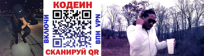 Кодеиновый сироп Lean Purple Drank  Артём 