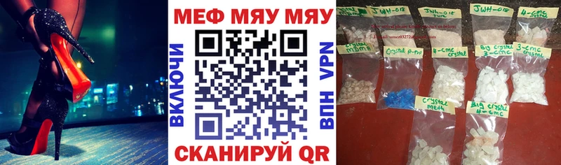 МЕФ mephedrone  гидра онион  Артём 