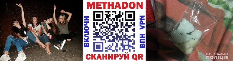 где купить наркоту  Артём  Метадон VHQ 
